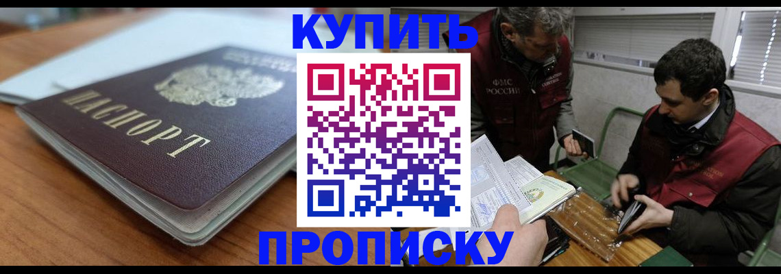 временная регистрация гарантия в Катав-Ивановске