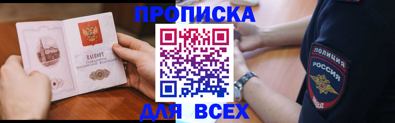 регистрация в Катав-Ивановске