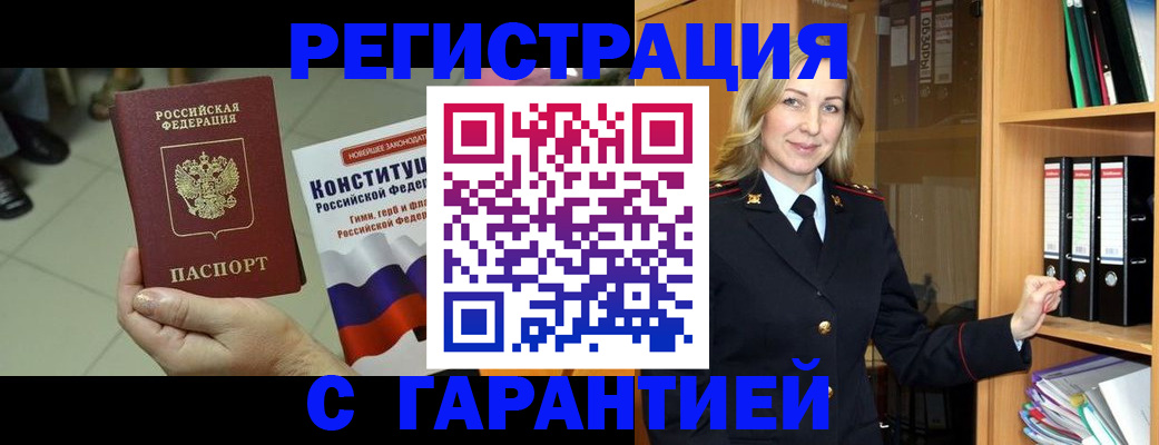 прописка поиск в Катав-Ивановске